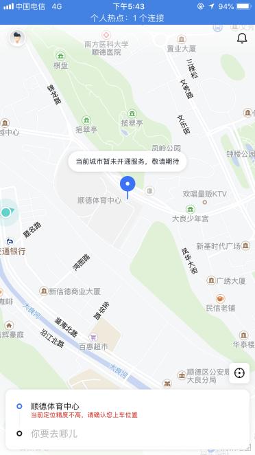 滴滴出行APP最新官方下載指南