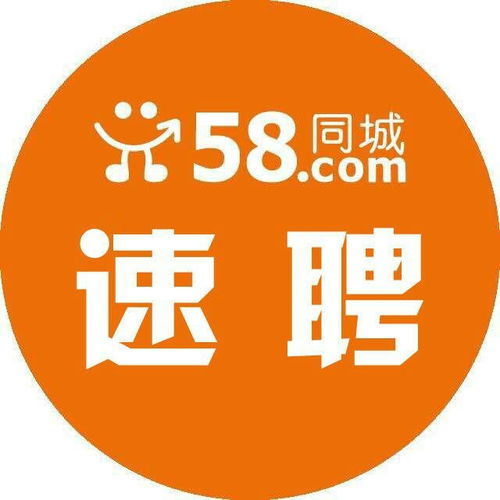 探索最新招聘，在58同城尋找理想工作