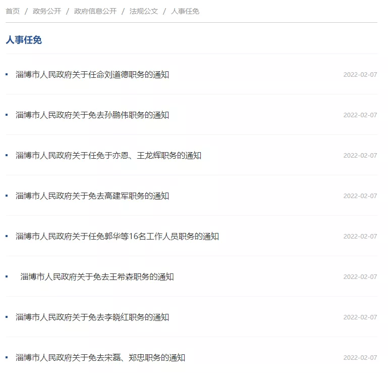 最新人事任免，企業(yè)、政府及社會的動態(tài)調(diào)整與未來展望