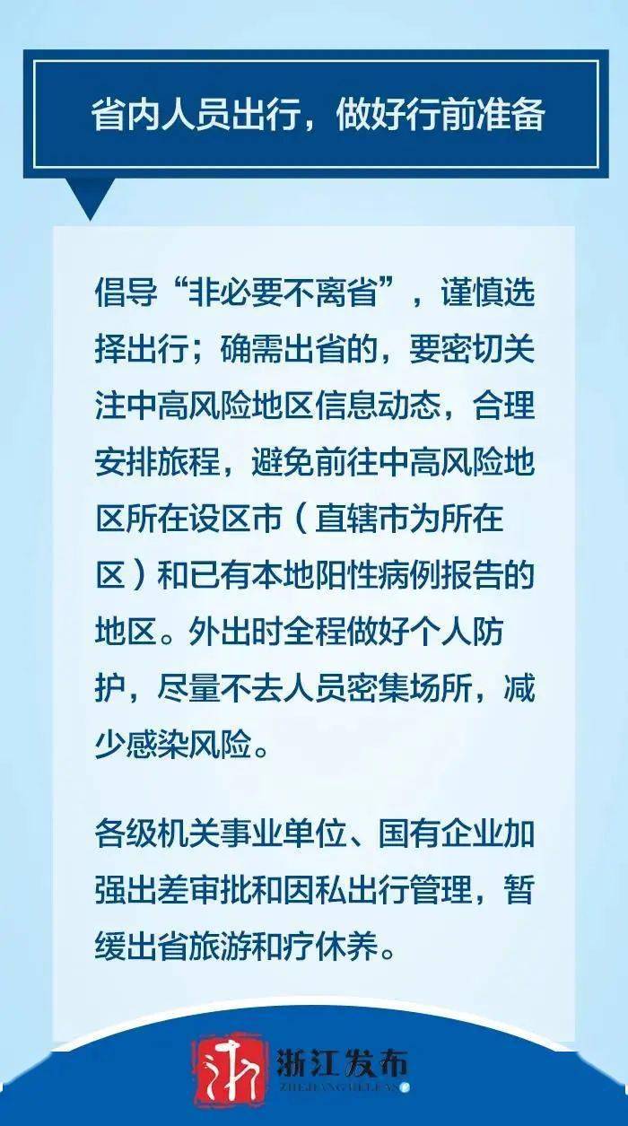 北京疫情最新消息，全面應(yīng)對，守護首都安全