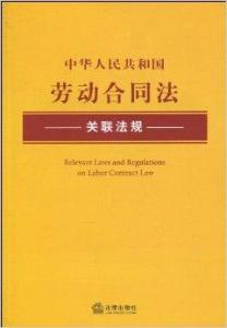 最新勞動合同法，重塑勞動關(guān)系的法律基石