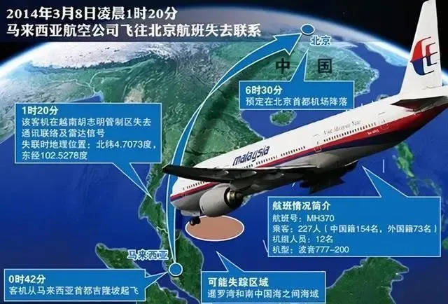 馬航MH370最新消息，持續(xù)追尋，希望不滅