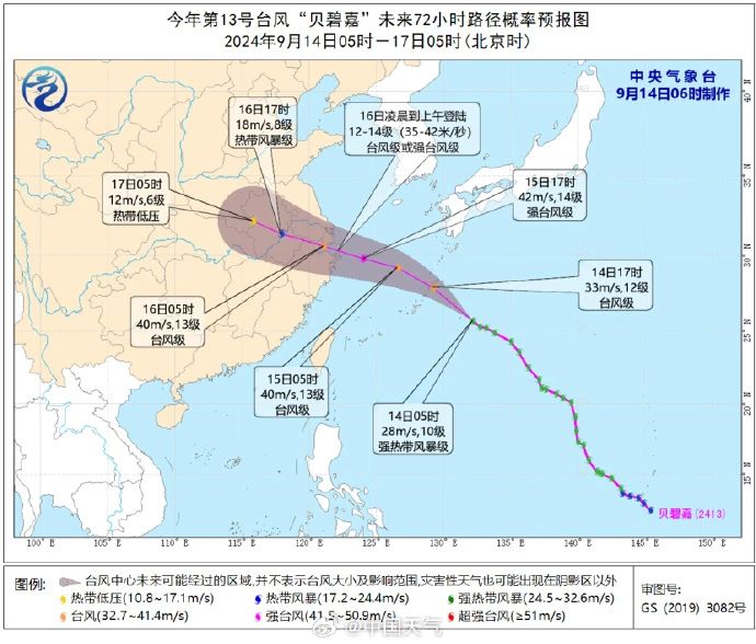 浙江臺風(fēng)最新消息全面解析