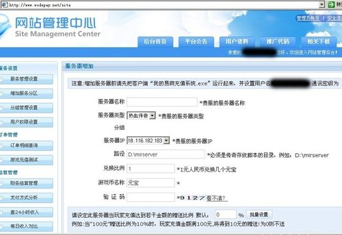 關(guān)于最新開設(shè)傳奇私服的違法犯罪問題探討