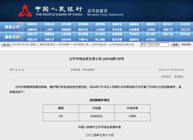 日本央行最新消息，政策動向與市場反應(yīng)