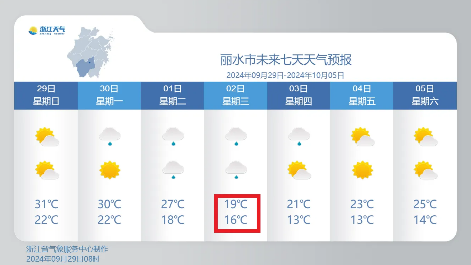 浙江臺風最新消息，臺風動態(tài)與應對措施