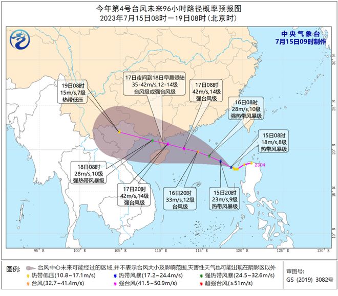 關(guān)于臺風(fēng)最新消息，關(guān)注臺風(fēng)動向，做好防范措施